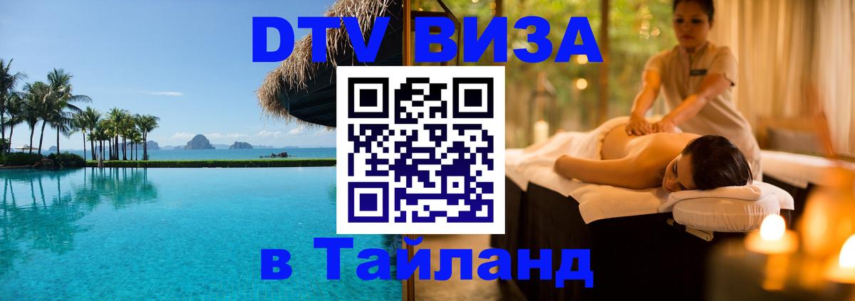 Оформление DTV визы под ключ: стоимость и тарифы, только загранпаспорт - Тюмень  20.11.2025 